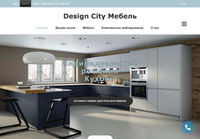 Design City Мебель - Кухни на заказ в Киеве