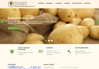 УАВК - Развиваем Картофельную Промышленность в Украине