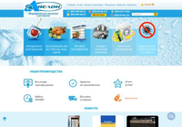 Avelon: Холодильные Витрины и Торговое Оборудование в Киеве, Украина