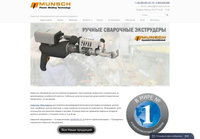 Сварочное Оборудование для Изготовления Резервуаров от Munsch.com.ua: Профессиональные Решения