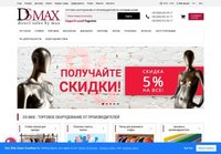 DS max – Ваш Партнер в Торговом Оборудовании